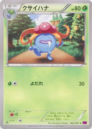 Gloom 002/97 — Bandit Ring (Japanese Pokémon TCG card)