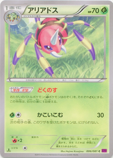 Ariados 006/97 — Bandit Ring (Japanese Pokémon TCG card)