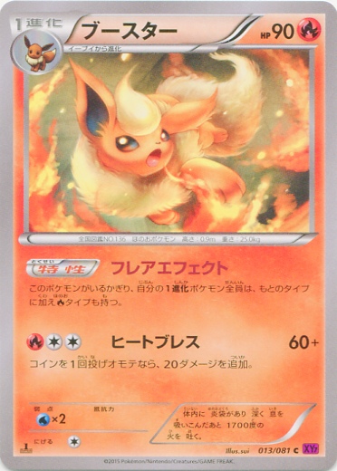 Flareon 013/97 — Bandit Ring (Japanese Pokémon TCG card)