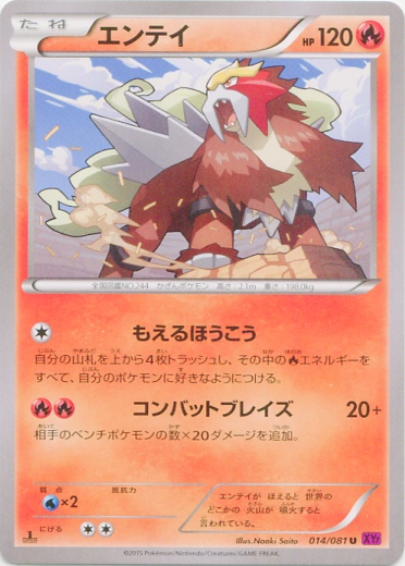 Entei 014/97 — Bandit Ring (Japanese Pokémon TCG card)