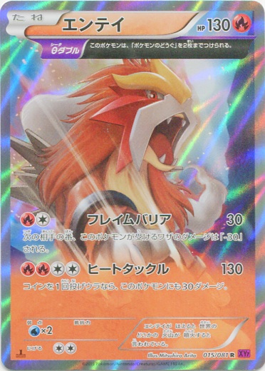 Entei 015/97 — Bandit Ring (Japanese Pokémon TCG card)