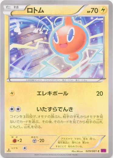 Rotom 029/97 — Bandit Ring (Japanese Pokémon TCG card)