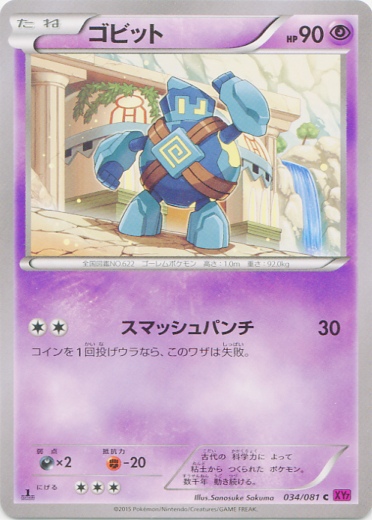 Golett 034/97 — Bandit Ring (Japanese Pokémon TCG card)