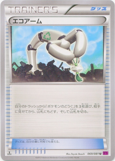 Eco Arm 069/97 — Bandit Ring (Japanese Pokémon TCG card)