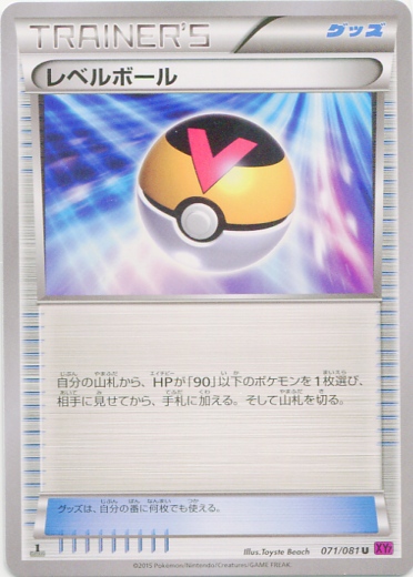 Level Ball 071/97 — Bandit Ring (Japanese Pokémon TCG card)