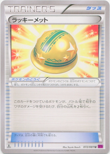 Lucky-met 072/97 — Bandit Ring (Japanese Pokémon TCG card)