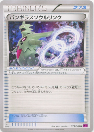 Tyranitar Spirit Link 075/97 — Bandit Ring (Japanese Pokémon TCG card)