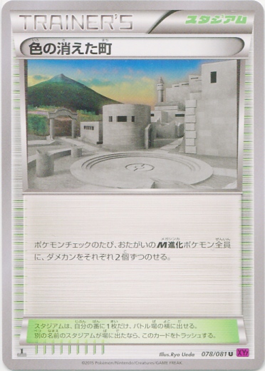 Town Without Colour 078/97 — Bandit Ring (Japanese Pokémon TCG card)