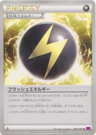 Flash Energy 080/97 — Bandit Ring (Japanese Pokémon TCG card)