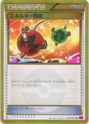 Energy Retrieval 096/97 — Bandit Ring (Japanese Pokémon TCG card)