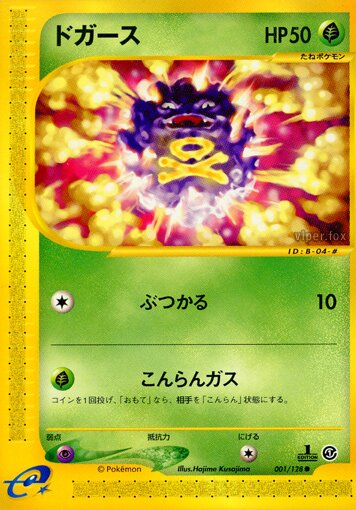 Koffing 001/128 — Base Expansion Pack (Japanese Pokémon TCG card)