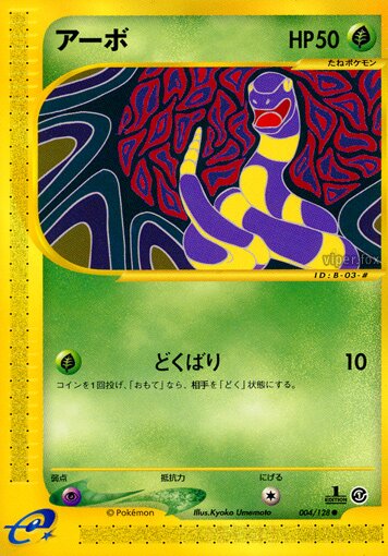 Ekans 004/128 — Base Expansion Pack (Japanese Pokémon TCG card)