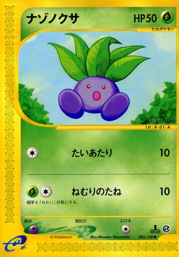 Oddish 005/128 — Base Expansion Pack (Japanese Pokémon TCG card)