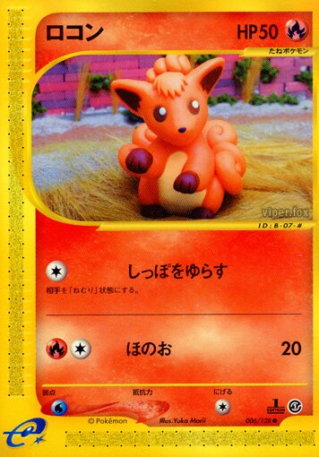 Vulpix 006/128 — Base Expansion Pack (Japanese Pokémon TCG card)
