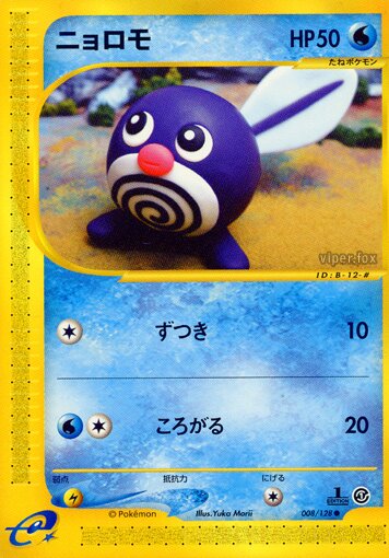 Poliwag 008/128 — Base Expansion Pack (Japanese Pokémon TCG card)
