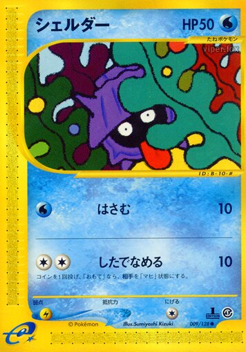 Shellder 009/128 — Base Expansion Pack (Japanese Pokémon TCG card)