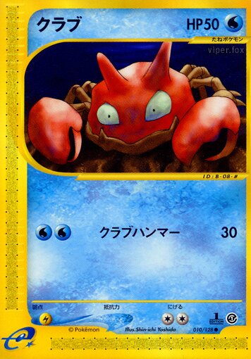 Krabby 010/128 — Base Expansion Pack (Japanese Pokémon TCG card)