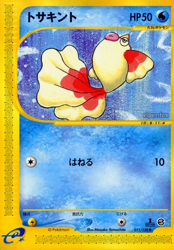 Goldeen 011/128 — Base Expansion Pack (Japanese Pokémon TCG card)