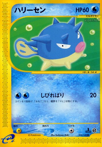 Qwilfish 014/128 — Base Expansion Pack (Japanese Pokémon TCG card)