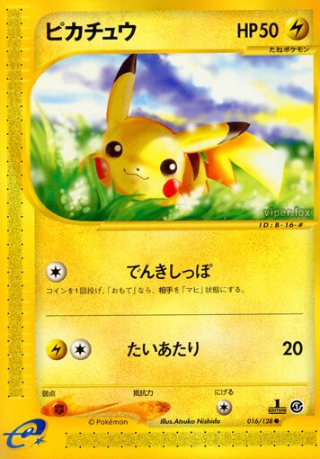 Pikachu 016/128 — Base Expansion Pack (Japanese Pokémon TCG card)