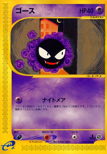 Gastly 019/128 — Base Expansion Pack (Japanese Pokémon TCG card)