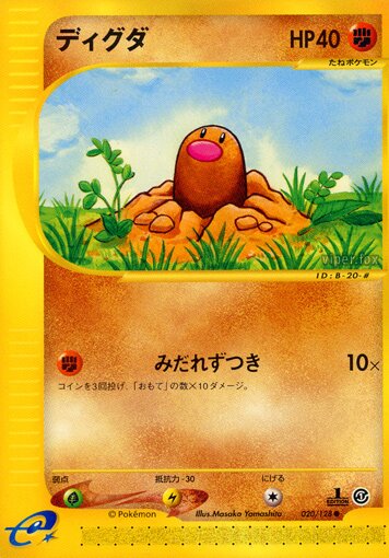 Diglett 020/128 — Base Expansion Pack (Japanese Pokémon TCG card)