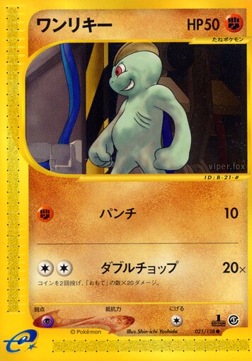 Machop 021/128 — Base Expansion Pack (Japanese Pokémon TCG card)