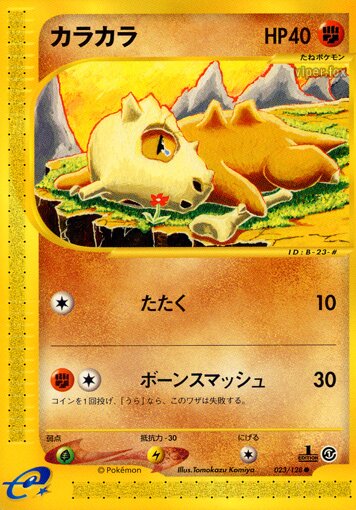 Cubone 023/128 — Base Expansion Pack (Japanese Pokémon TCG card)