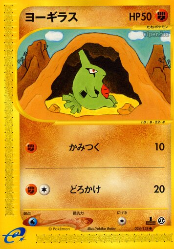 Larvitar 024/128 — Base Expansion Pack (Japanese Pokémon TCG card)