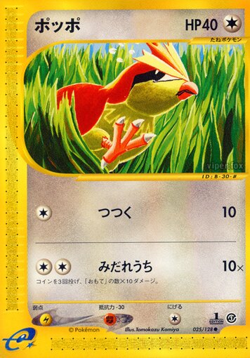 Pidgey 025/128 — Base Expansion Pack (Japanese Pokémon TCG card)