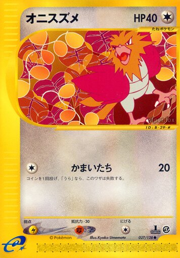 Spearow 027/128 — Base Expansion Pack (Japanese Pokémon TCG card)