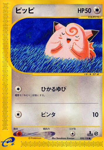 Clefairy 028/128 — Base Expansion Pack (Japanese Pokémon TCG card)