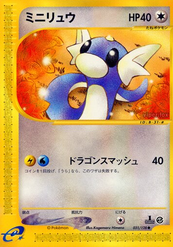 Dratini 031/128 — Base Expansion Pack (Japanese Pokémon TCG card)