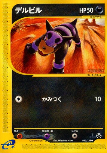 Houndour 032/128 — Base Expansion Pack (Japanese Pokémon TCG card)