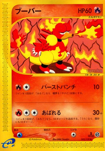 Magmar 035/128 — Base Expansion Pack (Japanese Pokémon TCG card)