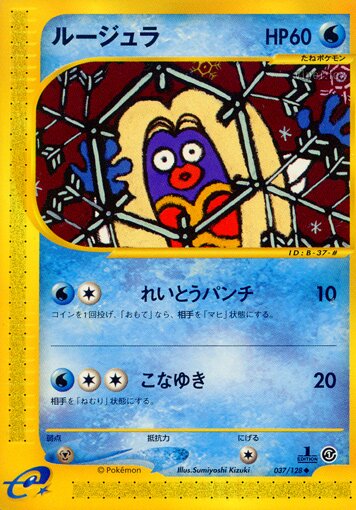 Jynx 037/128 — Base Expansion Pack (Japanese Pokémon TCG card)