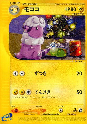 Flaaffy 039/128 — Base Expansion Pack (Japanese Pokémon TCG card)