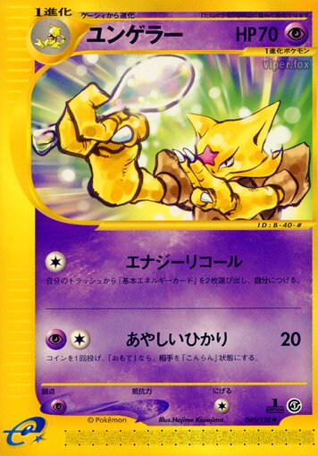 Kadabra 040/128 — Base Expansion Pack (Japanese Pokémon TCG card)