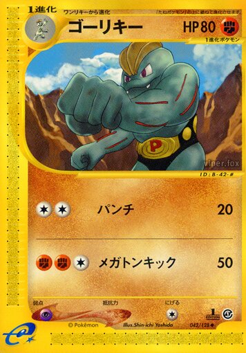 Machoke 042/128 — Base Expansion Pack (Japanese Pokémon TCG card)
