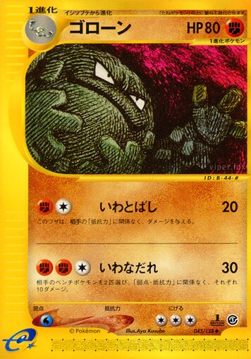 Graveler 043/128 — Base Expansion Pack (Japanese Pokémon TCG card)