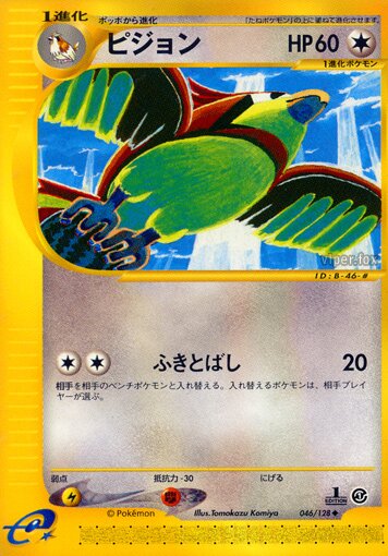 Pidgeotto 046/128 — Base Expansion Pack (Japanese Pokémon TCG card)