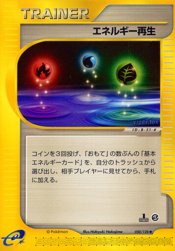 Energy Restore 050/128 — Base Expansion Pack (Japanese Pokémon TCG card)