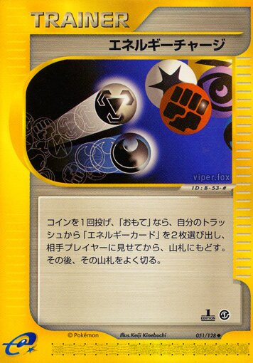 Energy Charge 051/128 — Base Expansion Pack (Japanese Pokémon TCG card)