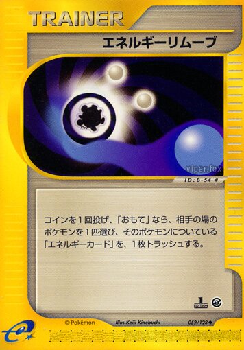 Energy Removal 052/128 — Base Expansion Pack (Japanese Pokémon TCG card)