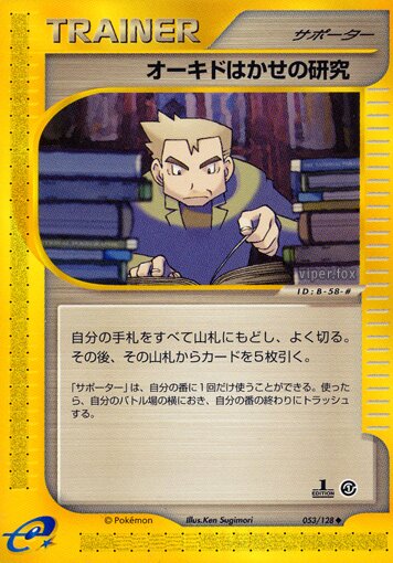 Professor Oak's Research 053/128 — Base Expansion Pack (Japanese Pokémon TCG card)
