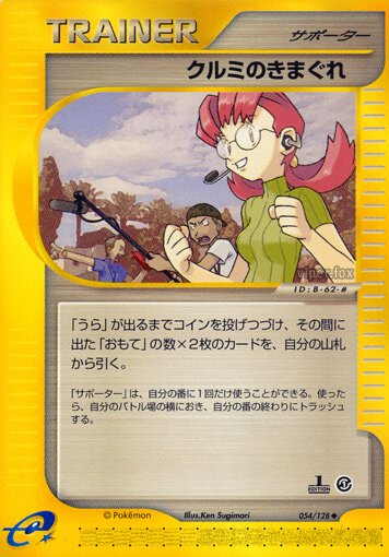 Mary's Impulse 054/128 — Base Expansion Pack (Japanese Pokémon TCG card)