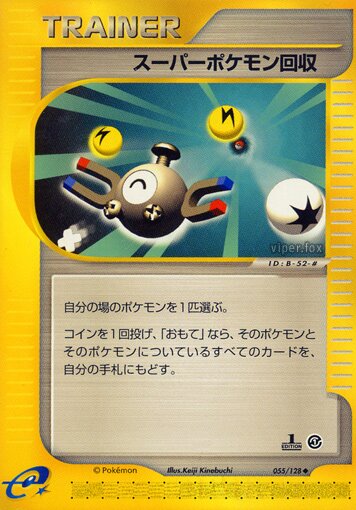 Super Scoop Up 055/128 — Base Expansion Pack (Japanese Pokémon TCG card)