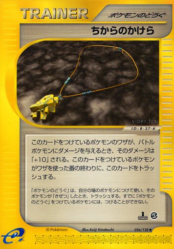 Strength Charm 056/128 — Base Expansion Pack (Japanese Pokémon TCG card)