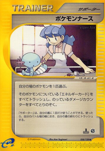 Pokémon Nurse 058/128 — Base Expansion Pack (Japanese Pokémon TCG card)