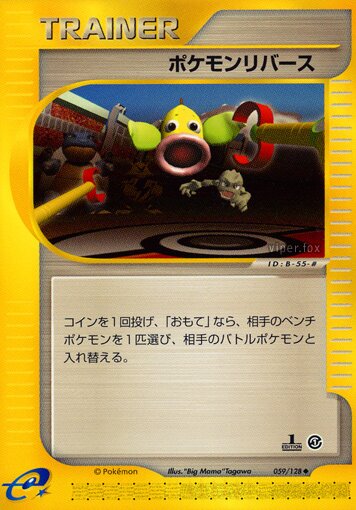 Pokémon Reversal 059/128 — Base Expansion Pack (Japanese Pokémon TCG card)